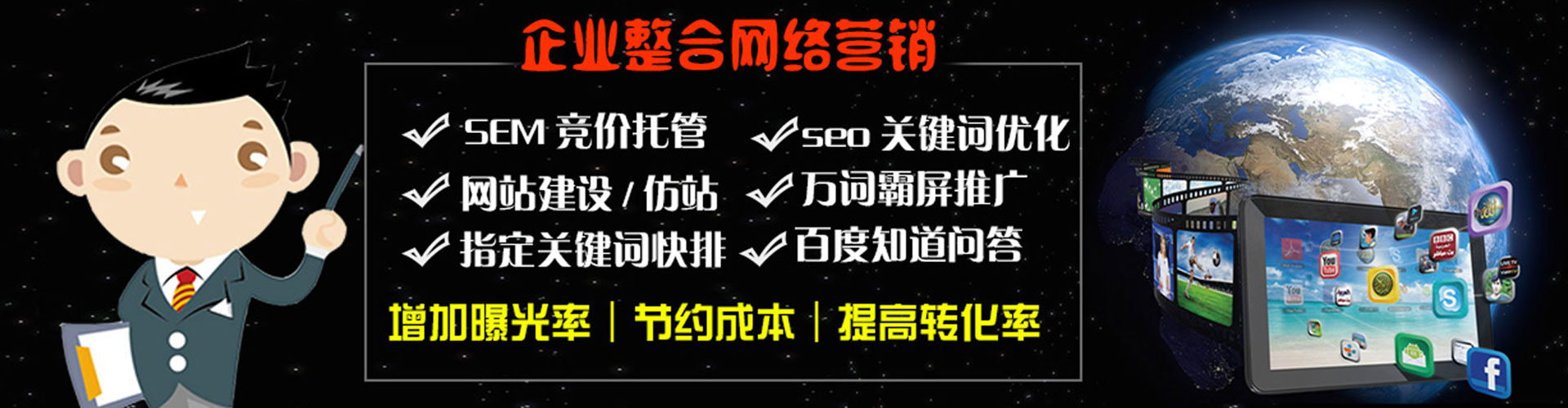 巴东百度推广托管
